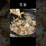 【スープジャー】ワサマヨ豚丼 #Shorts