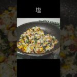 【スープジャー】ベーコンエッグ丼 #Shorts