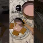 材料３つで簡単アレンジレシピ#Shorts#スイーツ#簡単レシピ