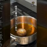 【簡単缶詰レシピ】宮崎牛のすき焼き卵とじ丼|TOKYO CAN MARCHE #shorts