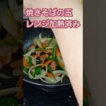 茹でいらず!焼きそば麺でナポリタン #shorts #料理#料理動画