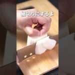 さっぱりネバネバ箸が進む♡ネギと長芋の梅サラダ【副菜レシピ】【今日のあと一品】 #shorts