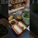 【お弁当作り】アスパラ肉巻き弁当 #shorts