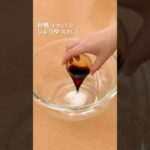 【やみつき副菜】無限ブロッコリー #shorts