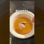 野菜たっぷりふっくら鶏だんご鍋のレシピ #shorts