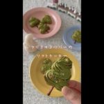 [レシピ] クリスマスツリーの絞り出しクッキー🎄 #shorts | Christmas Tree Cookies Recipe