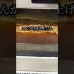 幸せ朝ごはん！お好み焼きトーストレシピ #shorts #レシピ #料理 #recipe #cooking