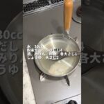 和牛玉子とじ丼 #料理男子 #簡単レシピ #おうちごはん #ひとりごはん #男飯 #料理初心者 #晩酌 #男子ごはん