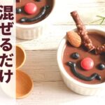 【混ぜるだけ】ヘルシーなのに可愛い!トナカイのチョコプリンの作り方【糖質制限】