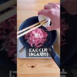 超絶品！照り焼きチーズミンチ丼