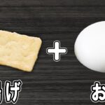 油揚げとお餅で作る簡単レシピ!お手軽美味しい餅巾着の作り方!冷蔵庫にあるもので簡単おいしい節約料理/旦那弁当/簡単おかず/油揚げレシピ/餅レシピ【あさごはんチャンネル】