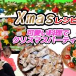 クリスマスにぴったり！彩鮮やかな野菜たっぷりヘルシークリスマスコースレシピ！