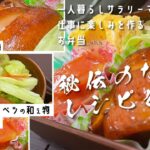 【お弁当作り】さらりーまんが本気を出して豚の角煮を作ってみた！秘伝のたれのレシピ公開！