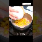 【スープレシピ】箸が止まらない！何にでも合う北海道産の切干大根 のレシピを紹介してみた【汎用性抜群】