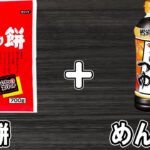 めんつゆで作る簡単お雑煮レシピ！お手軽美味しい正月料理の作り方！冷蔵庫にあるもので簡単おいしい節約料理/簡単おかず/めんつゆレシピ/餅レシピ【あさごはんチャンネル】