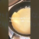 モチモチ生地のヌテラクレープ作ってみた#簡単レシピ #デザート #スイーツ #ヌテラ #クレープ #こえびりん