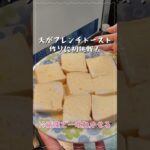 フレンチトースト作りに初挑戦🐣#フレンチトースト #男飯 #スイーツ