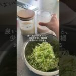 色んなお野菜を色んな方法で食べる【生ズッキーニ】