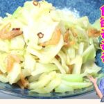 【韓国料理】🍚簡単でついつい食べちゃう香ばしいキャベツ炒め｜ビールのおつまみで存在感半端ない香ばしいキャベツ炒め レシピ🍺｜🍱お弁当のおかずでも飽きないキャベツ炒め