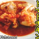 冷凍野菜で超時短レシピ　チキントマトの無水スープ【ずんだもん】電気圧力鍋