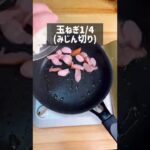 ネギたま和風ペペロン丼