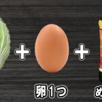 【白菜の卵とじ】めんつゆで作れる簡単レシピ！美味しいおかずの作り方/白菜レシピ/めんつゆレシピ/健康レシピ/野菜料理【あさごはんチャンネル】