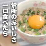 【オートミール米化】禁断のおいしさ!サバ味噌バター丼【レシピ】