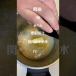 【簡単レシピ】炊飯器に入れるだけ「鮭のバター舞茸炊き込みご飯」（家族みんなで追いバター）