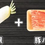 【大根と豚バラの煮物】めんつゆで作れる簡単レシピ！お手軽美味しいおかずの作り方　冷蔵庫にあるもので節約料理/大根レシピ/豚バラレシピ/作り置きレシピ【あさごはんチャンネル】