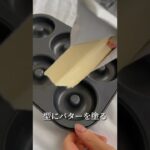 粉砕なし❣️オートミールで簡単カヌレ💖#オートミールレシピ #オートミール #カヌレ #グルテンフリーレシピ #グルテンフリースイーツ