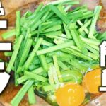 【ニラ レシピ】材料２つ！すぐに誰でもできる『ニラ玉』火を使わずにふわふわ卵ができる！　簡単副菜