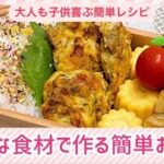 【お弁当作り】暖かい朝☀️吹出物に寝汗って更年期かね❓🤔