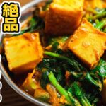 簡単!めちゃうま!〇〇ほうれん草カレーの作り方 もりもり野菜が食べられる幸せレシピ