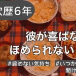 【料理動画】少しの妥協が全てを狂わす_親子丼編