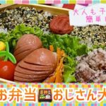 【お弁当作り】違う違う☝そうじゃない💦フランクフルトはメインじゃない😂