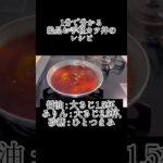 1分で分かる絶品お手軽カツ丼のレシピ