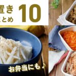 【作り置きおかず10選】お弁当のおかずにも！もう一品欲しい時に便利♪｜macaroni（マカロニ）