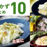 【白菜おかずレシピ10選】メインおかずにおすすめ！煮物や炒め物などアレンジ色々♪｜macaroni（マカロニ）