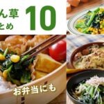 【ほうれん草おかずレシピ10選】お弁当にもおすすめ！栄養たっぷり♪｜macaroni（マカロニ）