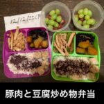 12月12 20日のお弁当