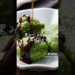 【材料2つでもちもちおやつ】抹茶もち♪ #shorts #レシピ #おやつ