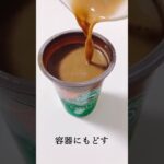 【レシピ】満足感たっぷり!材料2つでつくるダイエットスイーツ☕️ #shorts