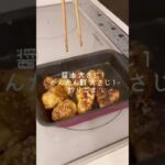 【お弁当作り】愛妻に作るお弁当の記録🍱2023/1/5 #shorts