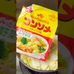 トマト煮　#Shorts　#トマト　#白菜　#ウインナー　#簡単　#料理　#レシピ