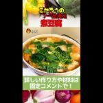 【煮豆腐】コスパ最高！ご飯に乗せて丼にしても最高！甘じょっぱさが病みつきなる煮豆腐の作り方#Shorts