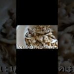 【レシピ】肉玉うどん【やすまるだし｜アンバサダー】 #Shorts