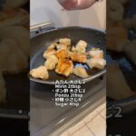 【お弁当作りbento🍱】意外と簡単チキン南蛮☺︎【タルタルソース】【インゲンとカニカマのサラダ】【3品弁当】 #Shorts #お弁当 #bento