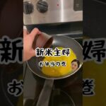 急ぎの朝お弁当を作る#お弁当 #朝 #寝坊 #主婦 #節約 #レシピ #わっぱ弁当 #駐在妻 #駐在 #駐妻 #ランチ #lunch #lunchbox #bento #japanesefood