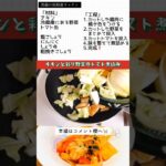 チキンと彩り野菜のトマト煮込み #shorts #料理 #レシピ