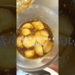 とろけるホタテ#shorts #簡単レシピ #ホタテ #丼 #ユッケ #こえびりん食堂